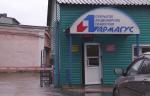 «Армагус» снова накопил долги по зарплате
