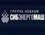  «Сибэнергомаш» продолжает выполнять заказы для энергетики