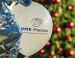 Завод «Трубодеталь» организовал новогодний праздник для пациентов детского онкоцентра