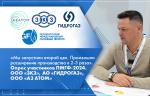 «Мы запустили второй цех. Произошло расширение производства в 2-3 раза». Опрос участников ПМГФ-2024. ООО «ЗКЗ», АО «ГИДРОГАЗ», ООО «АЗ АТОМ»