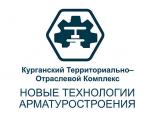 В состав арматурного кластера в Кургане вошло новое предприятие