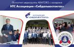 Медиагруппа ARMTORG. Фоторепортаж с заседания НТС Ассоциации «Сибдальвостокгаз» в Москве