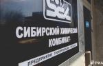 ТВЭЛ планирует начать строительство БРЕСТ-300 в Северске летом 2019 г.