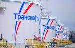 АО «Транснефть - Западная Сибирь» подключило резервную нитку МНПП Уфа - Омск после реконструкции