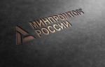 Подписано Постановление, продлевающее на 3 года срок действия новых заключений на подтверждение производства продукции на территории РФ