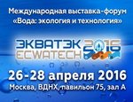 Мосводоканал – участник форума ЭКВАТЭК-2016