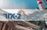 Энергетические объекты «ТГК-2» включены в программу модернизации ТЭС
