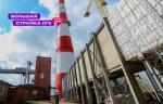 Министр энергетики РФ проверил ход экологической модернизации Красноярской ТЭЦ-1