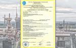 НПП «ЭЛЕМЕР» получило сертификаты соответствия СДС ИНТЕРГАЗСЕРТ на преобразователи давления и термопреобразователи