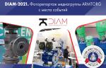 DIAM-2021. Фоторепортаж медиагруппы ARMTORG с места событий
