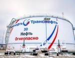 АО «Транснефть – Диаскан» ввело в эксплуатацию многоканальный профилемер нового поколения