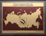 ТМК признана лучшим поставщиком трубной продукции для освоения нефтегазового шельфа