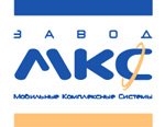Предприятие «Специальные технологии» создало дочернюю компанию ООО ЗАВОД «МКС» (ЗАВОД «Мобильные комплексные системы»)