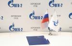 Компания «ОГК-2» подписала соглашения о партнерстве с Серовским политехническим и металлургическим техникумами