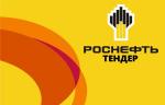ООО «РН-Юганскнефтегаз» выступило организатором тендера на поставку клиновых задвижек