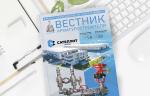 Журнал «Вестник арматуростроителя» № 4 (85) опубликован в Сети!