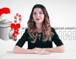 Дайджест арматуростроителя, выпуск №137 от 27.12.17