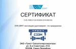 «Трест СЗЭМ» успешно прошло аудит по системе управления качеством сварочных работ
