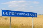 Атомэнергомаш завершил изготовление комплекта главных циркуляционных насосов для белорусской АЭС