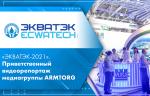 «ЭКВАТЭК-2021». Приветственный видеорепортаж медиагруппы ARMTORG