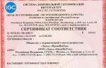«ПромИнТех» подтвердил соответствие СМК требованиям СТО Газпром 9001-2018