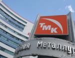 ТМК выплатит румынскому банку 1,8 млрд. рублей