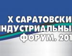 В Саратове пройдёт выставка «Нефть. Газ. Хим. 2018»