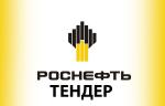 На электронной торговой площадке ПАО Роснефтьпроводится процедура закупки оборудования для ПАО Оренбургнефть