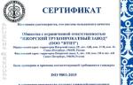Система менеджмента качества ООО «ИТПЗ» отвечает требованиям ГОСТ Р ИСО 9001-2015