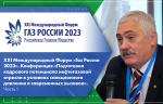 XXI Международный Форум «Газ России 2023». Конференция «Подготовка кадрового потенциала нефтегазовой отрасли в условиях санкционного давления и современных вызовов». Часть I