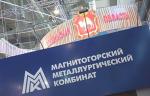 MMK присвоен рейтинг S&P «BBB-» со стабильным прогнозом