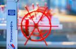 «Транснефть-Верхняя Волга» оснастила нефтепродуктопроводы Московского региона системой противоаварийной автоматики