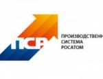 На шести заводах Самарской области внедрят Производственную систему Росатома