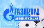 ПАО «Газпром автоматизация» приняло участие в заседании комитета Международного делового конгресса