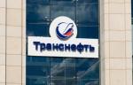 ПАО «Транснефть» заняло первое место в рейтинге ведущих мировых компаний по хранению и транспортировке нефти и газа