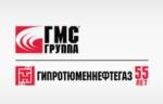 Система менеджмента качества ПАО «Гипротюменнефтегаз» сертифицирована по стандарту ISO 9001:2015