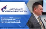 Заседание НТС Ассоциации «Сибдальвостокгаз» (Нижний Новгород, 2024): ОАО «Алтайкрайгазсервис»