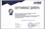 Предприятие «УралКомплектЭнергоМаш» стало официальным дилером Faf Vana Sanayi