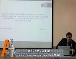 Видеодоклад: Зам. директора НИУ МЭИ Качалин Г.В., к.т.н.: Технологический комплекс для формирования защитных покрытий на крупногабаритных элементах трубопроводной арматуры