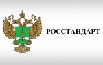 Сфера нефтегазовой промышленности вошла в новый перечень Программы национальной стандартизации