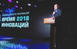 «Новомет» стал лауреатом премии Время инноваций – 2018