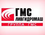 АО «ГМС Ливгидромаш» провел семинар о новых разработках насосов