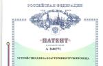 «Газпром ВНИИГАЗ» расширяет технологические возможности сооружения и ремонта трубопроводов