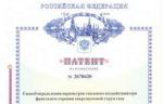 «Газпром ВНИИГАЗ» запатентовал новый способ определения параметров теплового воздействия