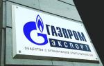«Газпром экспорт» успешно провело первую сделку по продаже газа на ЭТП