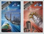 Обновлены каталоги продукции Саранского приборостроительного завода