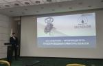 Компания АО «ЭНЕРГИЯ» приняла участие в конференции «Об опыте модернизации ВКХ в ЖКХ и промышленности» в Пятигорске