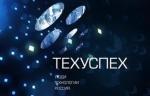 Для предприятий открыт прием заявок на участие в рейтинге «ТехУспех-2019»