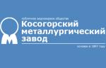 ПАО «КМЗ» сообщило о планах развития на 2019 год