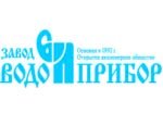 Завод «Водоприбор» принял участие в первом технологическом форуме для российских и международных поставщиков оборудования